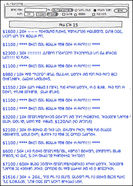 𐐗𐑉𐐩𐑀𐑆𐑊𐐮𐑅𐐻 𐐊𐐹𐐪𐑉𐐻𐑋𐐯𐑌𐐻𐑅