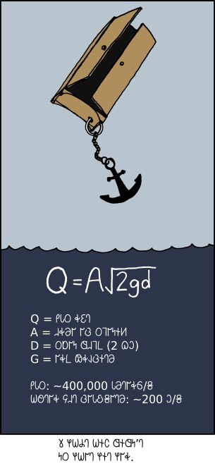 𐐔𐐯𐑊𐐻𐐲-P