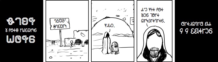 𐐇𐐹𐐮𐑅𐐬𐐼 VII